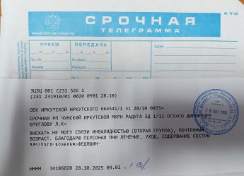 Слова благодарности коллективу!