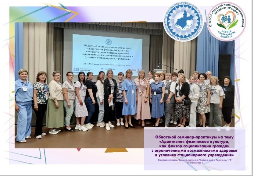 Областной семинар - практикум