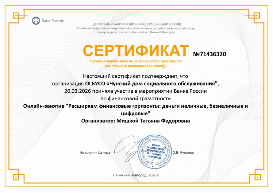Весенняя сессия онлайн-проектов по финансовой грамотности 2026