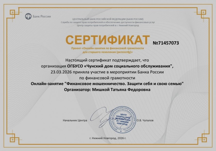 Весенняя сессия онлайн - проектов по финансовой грамотности 2026