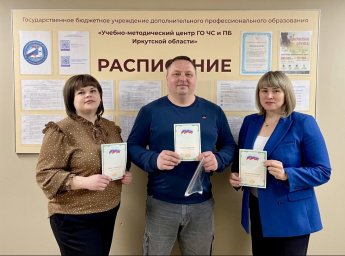 Повышение квалификации