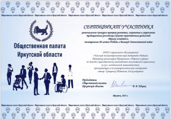 «Время созидать!»