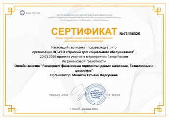 Весенняя сессия онлайн-проектов по финансовой грамотности 2026