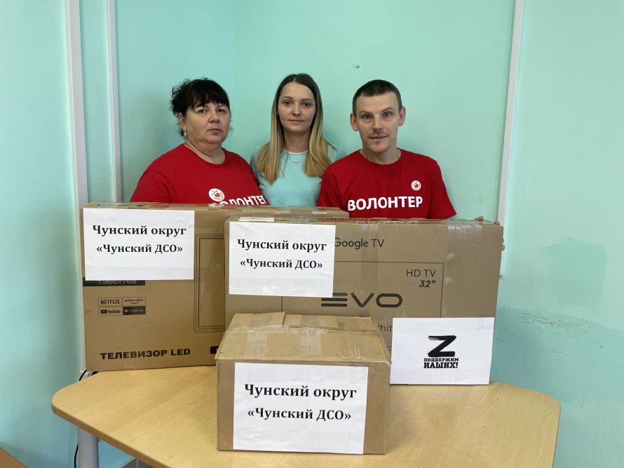 «Чунский ДСО» Своих не бросаем!