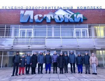 Поездка в санаторий-профилакторий «Истоки»