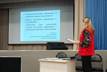 Профилактика жестокого обращения  в отношении пожилых людей, инвалидов
