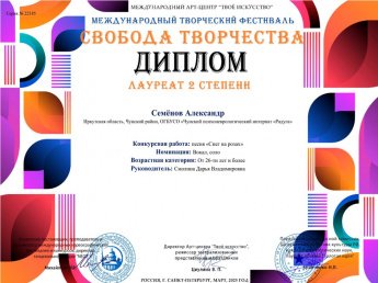 «Международный творческий фестиваль «Свобода творчества»