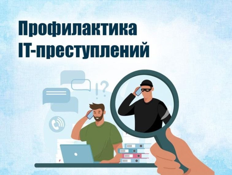 ГУ МВД России по Иркутской области предупреждает!