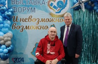 Выставка – форум «И невозможное возможно…»