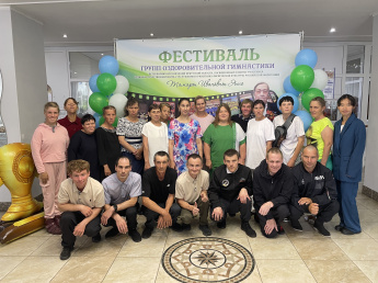 Спортивный праздник в Чунском: наши подопечные на областном Фестивале оздоровительной гимнастики
