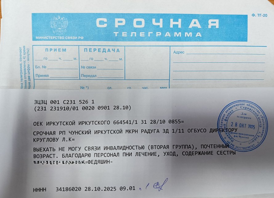Слова благодарности коллективу!