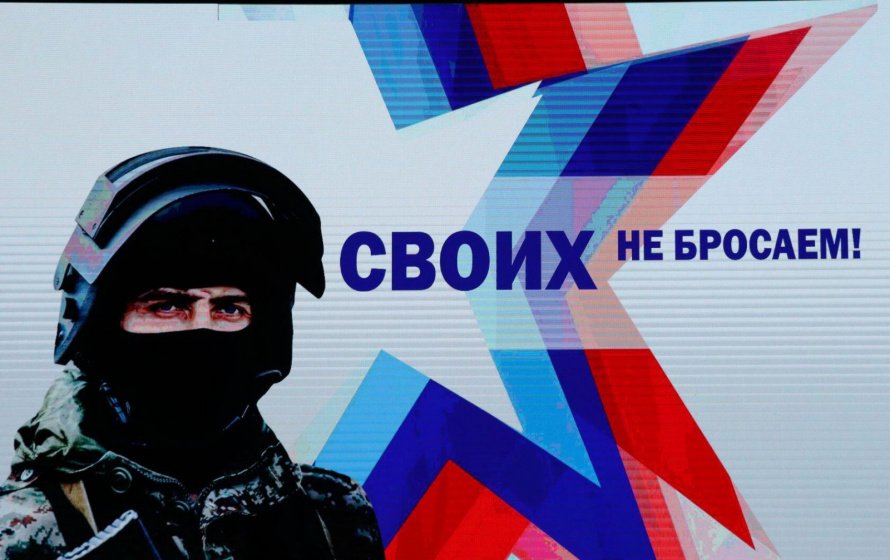 Своих не бросаем!